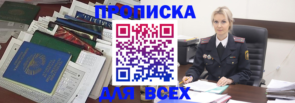 временная регистрация недорого в Нерюнгри