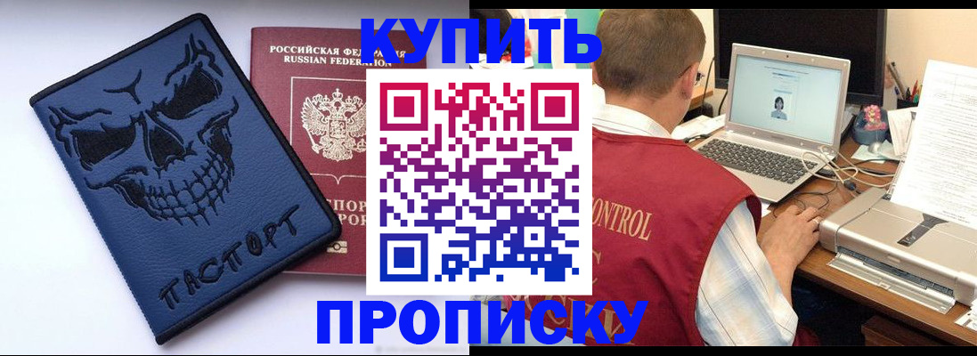 временная регистрация недорого в Нерюнгри